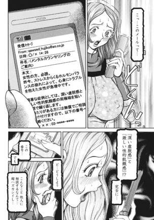 Estrus Testing Kanako's Body Evolution Program COMPLETE - Page 82