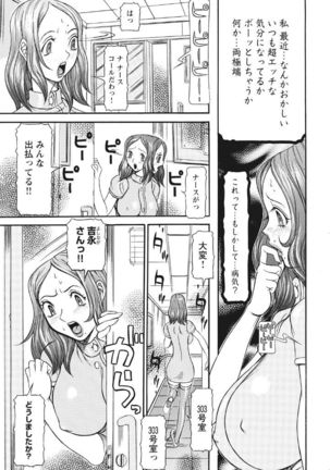 Estrus Testing Kanako's Body Evolution Program COMPLETE - Page 59