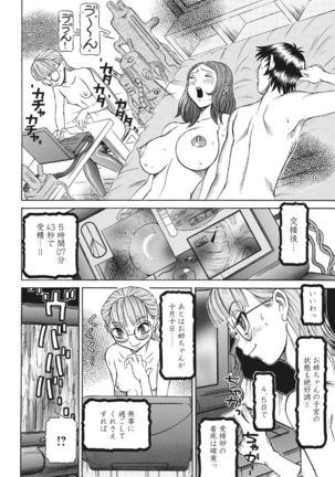 Estrus Testing Kanako's Body Evolution Program COMPLETE Page #214