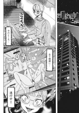 Estrus Testing Kanako's Body Evolution Program COMPLETE - Page 70