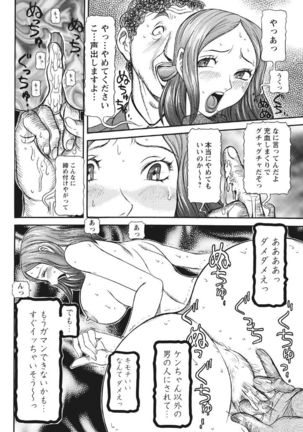 Estrus Testing Kanako's Body Evolution Program COMPLETE - Page 42