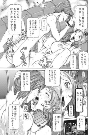 Estrus Testing Kanako's Body Evolution Program COMPLETE - Page 131