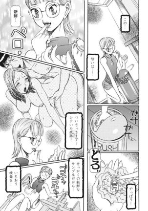 Estrus Testing Kanako's Body Evolution Program COMPLETE - Page 21