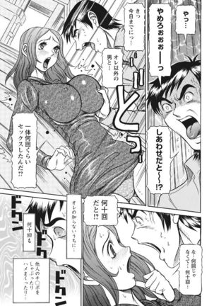 Estrus Testing Kanako's Body Evolution Program COMPLETE - Page 185