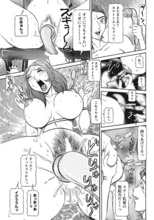 Estrus Testing Kanako's Body Evolution Program COMPLETE Page #95