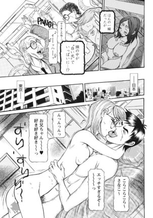 Estrus Testing Kanako's Body Evolution Program COMPLETE - Page 239