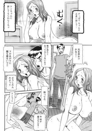 Estrus Testing Kanako's Body Evolution Program COMPLETE Page #52