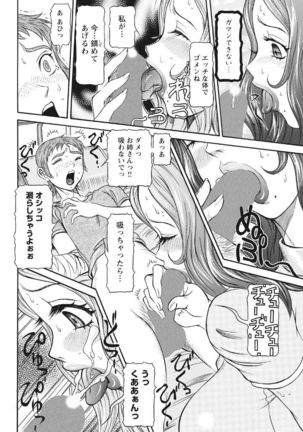 Estrus Testing Kanako's Body Evolution Program COMPLETE Page #64