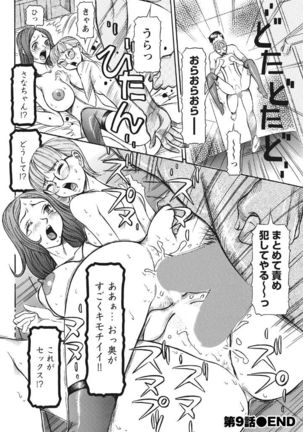 Estrus Testing Kanako's Body Evolution Program COMPLETE Page #200