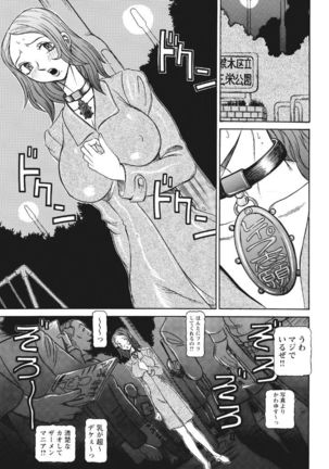 Estrus Testing Kanako's Body Evolution Program COMPLETE - Page 171