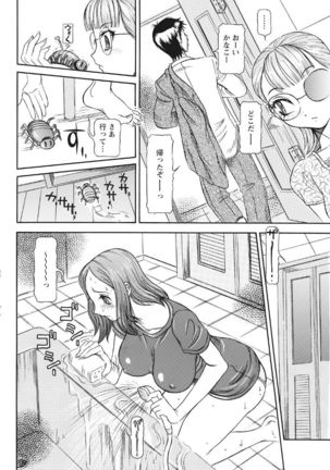 Estrus Testing Kanako's Body Evolution Program COMPLETE - Page 28