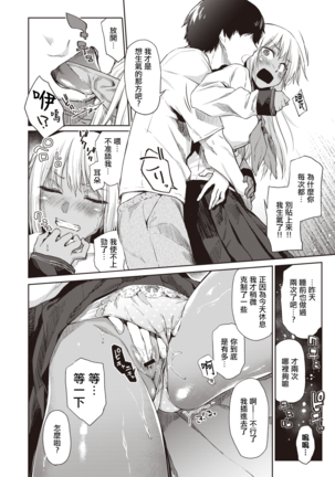 Etchina Kasshoku Elf JK to no Kurashi-kata |  | 如何与色色的褐色精灵JK一起生活 - Page 6
