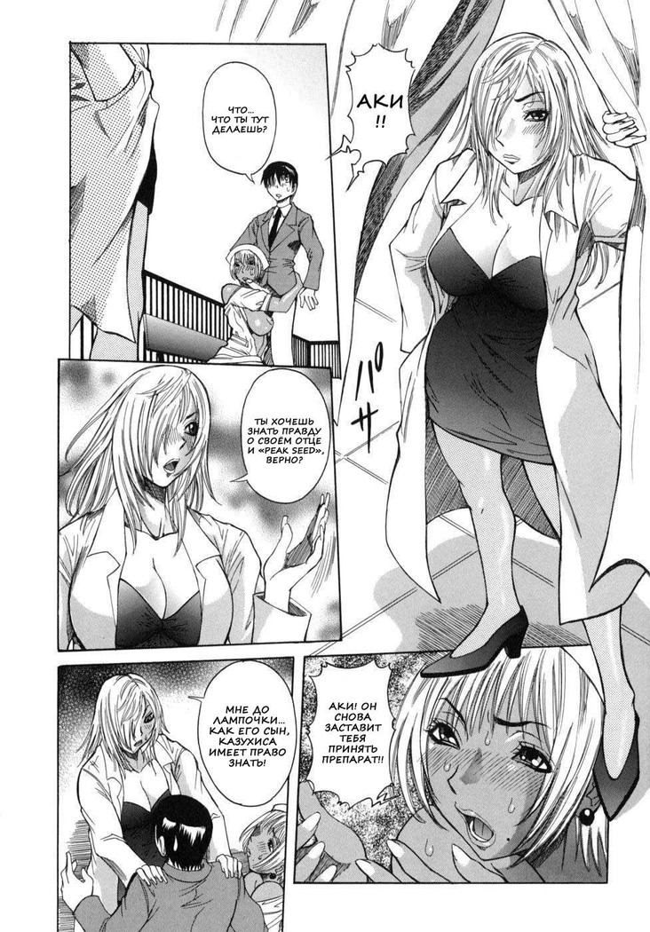 Peak Zecchou no Karte - The Chart of the Peak Ch. 1-6