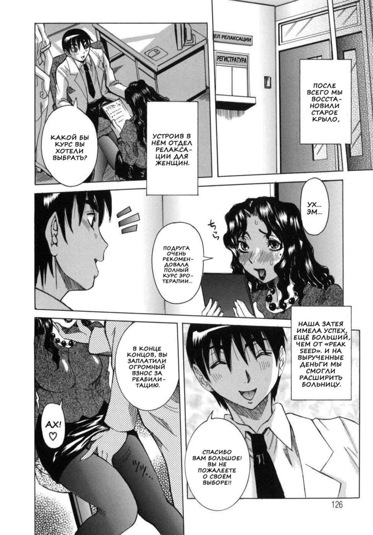 Peak Zecchou no Karte - The Chart of the Peak Ch. 1-6
