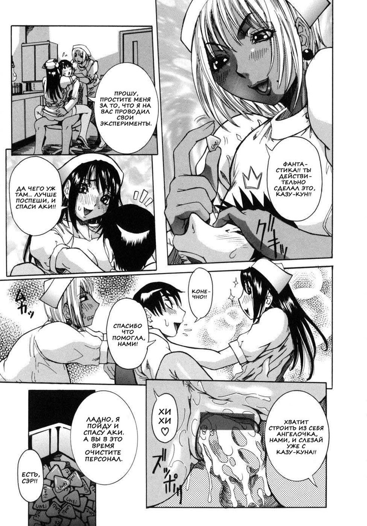 Peak Zecchou no Karte - The Chart of the Peak Ch. 1-6