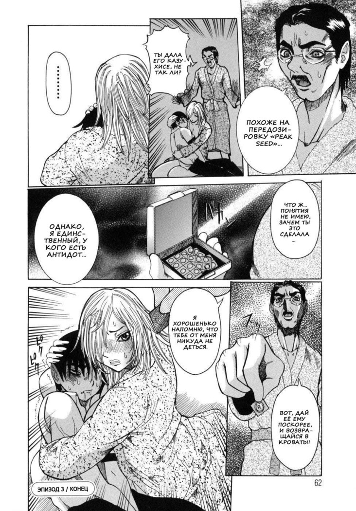 Peak Zecchou no Karte - The Chart of the Peak Ch. 1-6