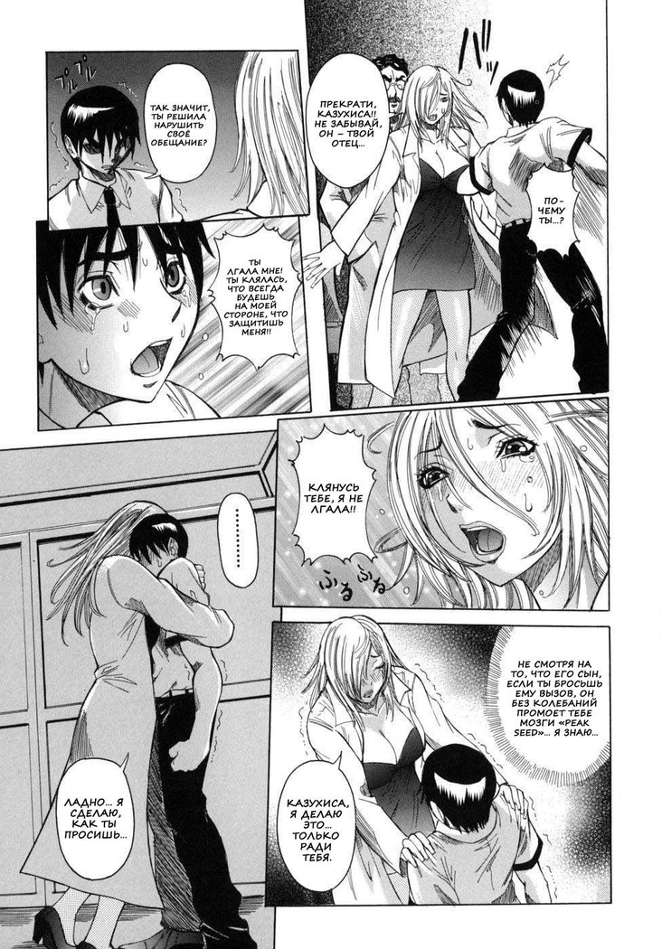 Peak Zecchou no Karte - The Chart of the Peak Ch. 1-6