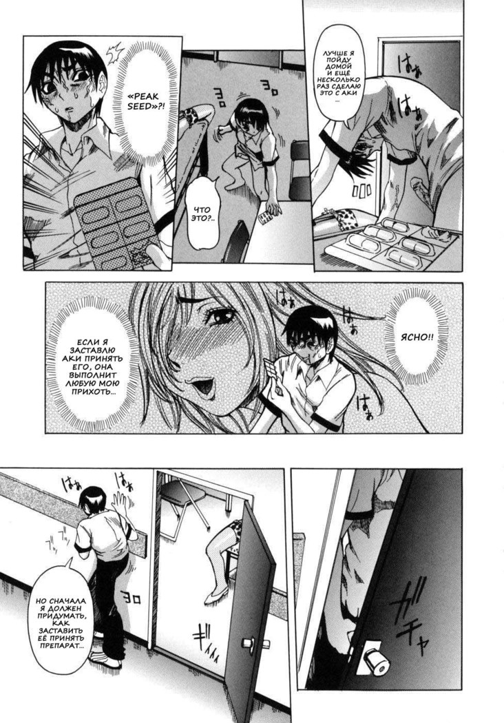 Peak Zecchou no Karte - The Chart of the Peak Ch. 1-6