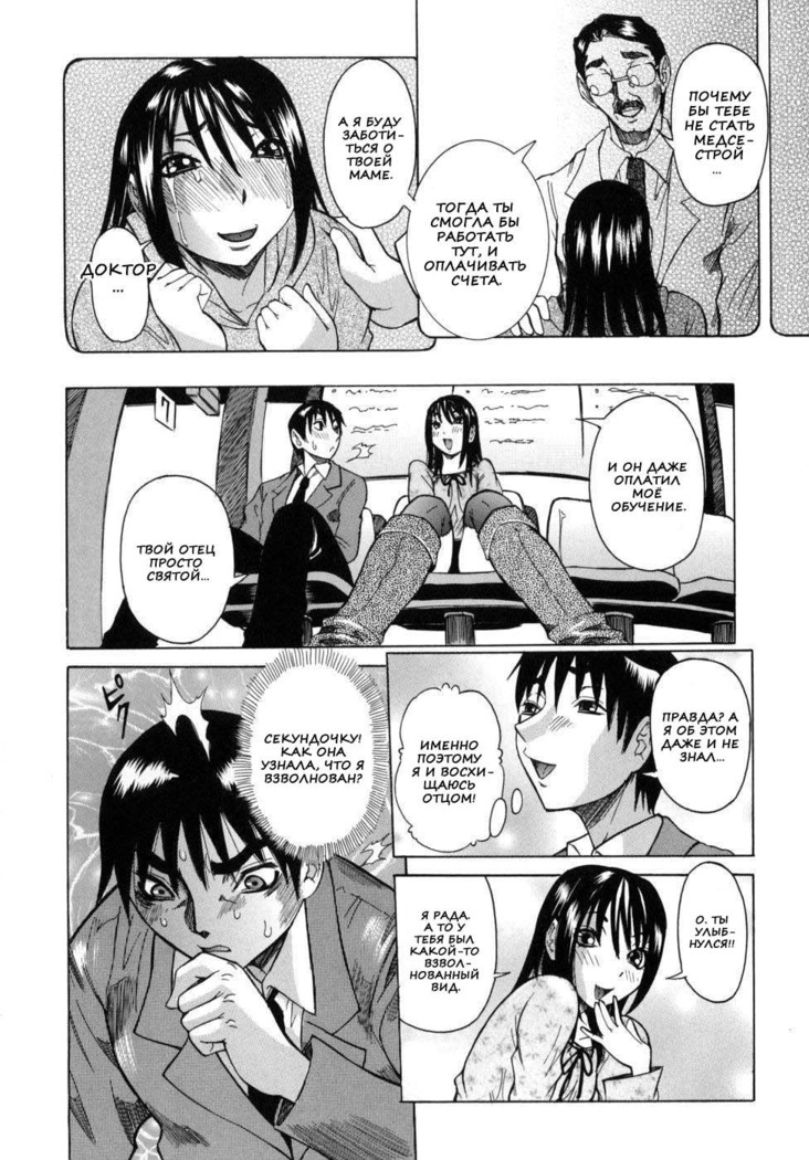 Peak Zecchou no Karte - The Chart of the Peak Ch. 1-6