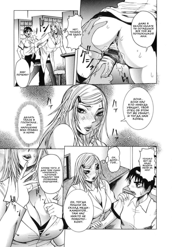 Peak Zecchou no Karte - The Chart of the Peak Ch. 1-6
