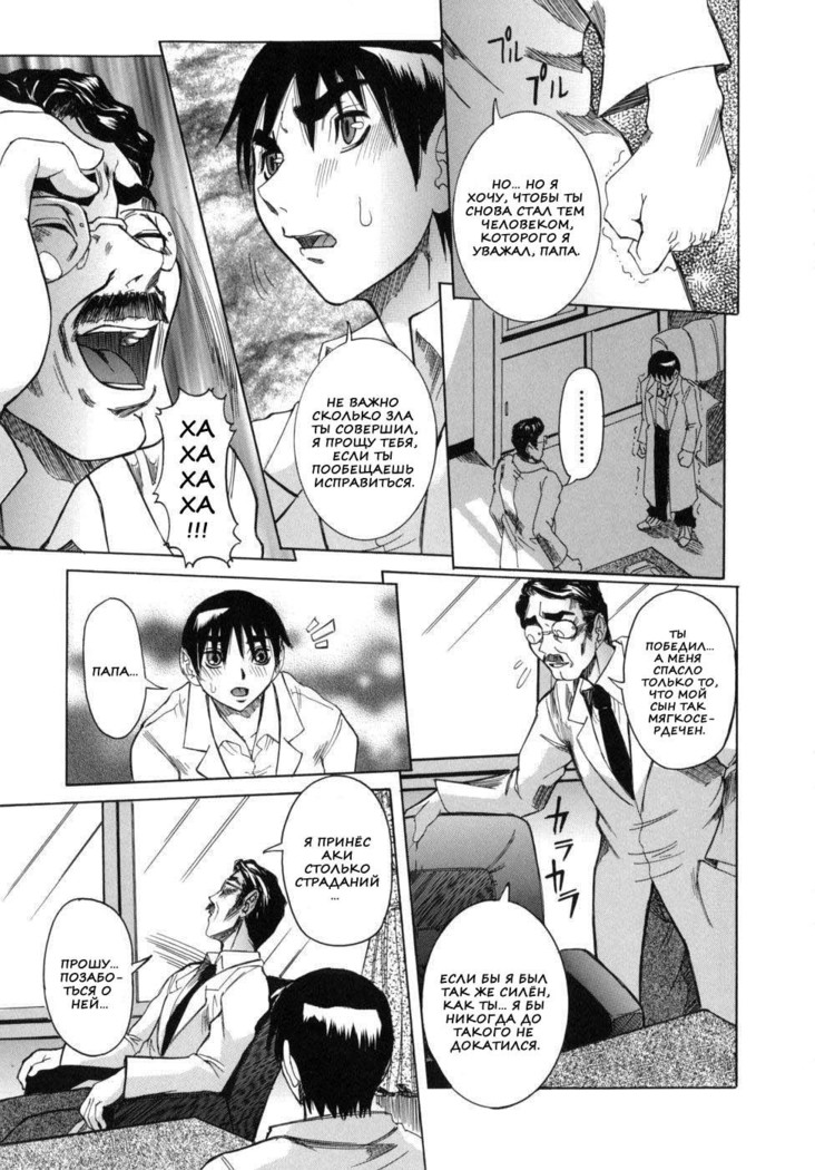 Peak Zecchou no Karte - The Chart of the Peak Ch. 1-6