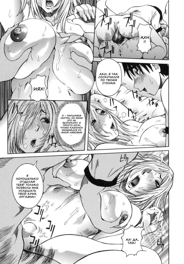 Peak Zecchou no Karte - The Chart of the Peak Ch. 1-6