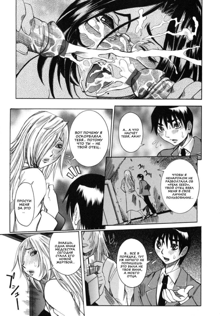 Peak Zecchou no Karte - The Chart of the Peak Ch. 1-6