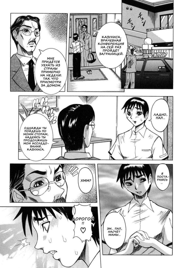 Peak Zecchou no Karte - The Chart of the Peak Ch. 1-6