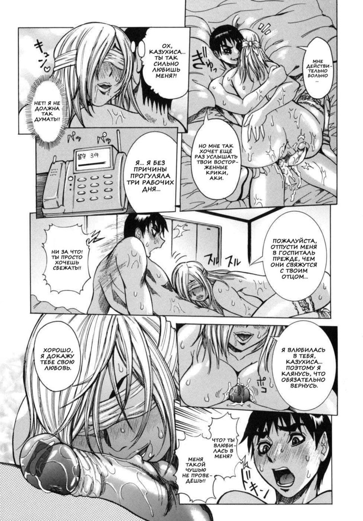 Peak Zecchou no Karte - The Chart of the Peak Ch. 1-6