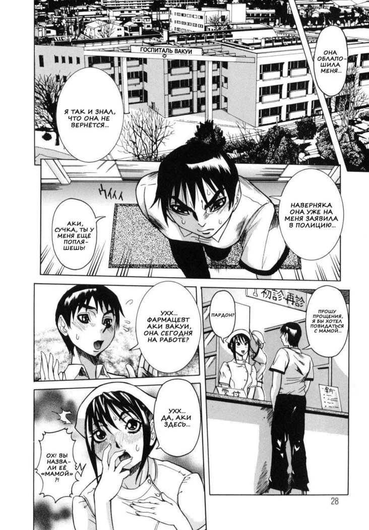 Peak Zecchou no Karte - The Chart of the Peak Ch. 1-6