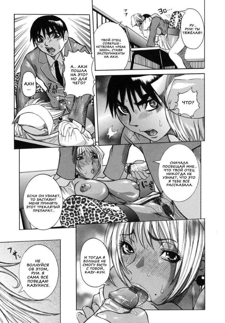 Peak Zecchou no Karte - The Chart of the Peak Ch. 1-6