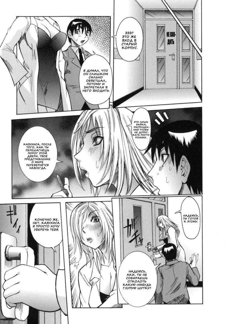 Peak Zecchou no Karte - The Chart of the Peak Ch. 1-6