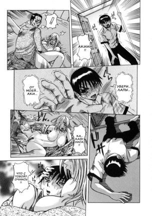Peak Zecchou no Karte - The Chart of the Peak Ch. 1-6 Page #61