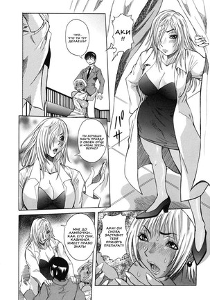 Peak Zecchou no Karte - The Chart of the Peak Ch. 1-6 Page #92