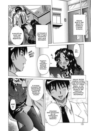 Peak Zecchou no Karte - The Chart of the Peak Ch. 1-6 Page #124
