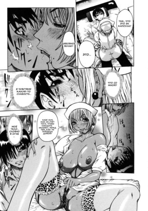 Peak Zecchou no Karte - The Chart of the Peak Ch. 1-6 Page #45