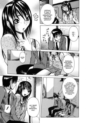Peak Zecchou no Karte - The Chart of the Peak Ch. 1-6 Page #69