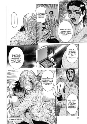 Peak Zecchou no Karte - The Chart of the Peak Ch. 1-6 Page #62