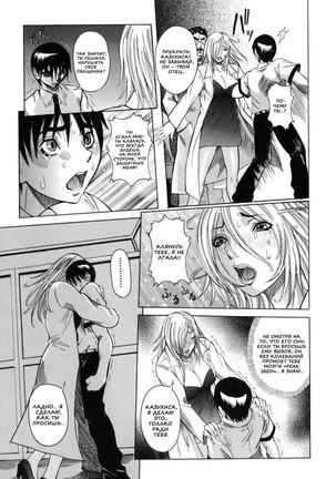 Peak Zecchou no Karte - The Chart of the Peak Ch. 1-6 Page #103