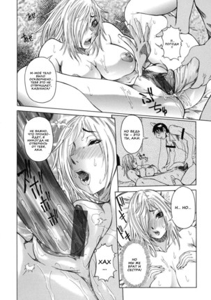 Peak Zecchou no Karte - The Chart of the Peak Ch. 1-6 Page #116