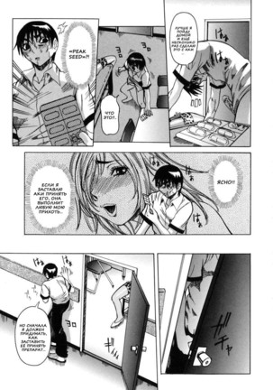 Peak Zecchou no Karte - The Chart of the Peak Ch. 1-6 Page #57