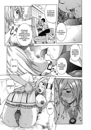 Peak Zecchou no Karte - The Chart of the Peak Ch. 1-6 Page #13