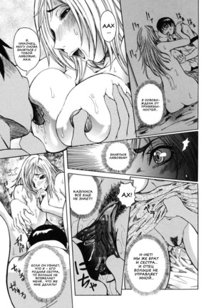 Peak Zecchou no Karte - The Chart of the Peak Ch. 1-6 Page #115