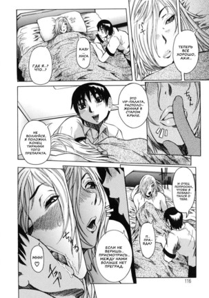 Peak Zecchou no Karte - The Chart of the Peak Ch. 1-6 Page #114
