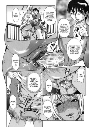 Peak Zecchou no Karte - The Chart of the Peak Ch. 1-6 Page #88