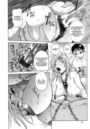 Peak Zecchou no Karte - The Chart of the Peak Ch. 1-6 Page #20