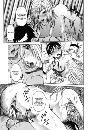 Peak Zecchou no Karte - The Chart of the Peak Ch. 1-6 Page #119