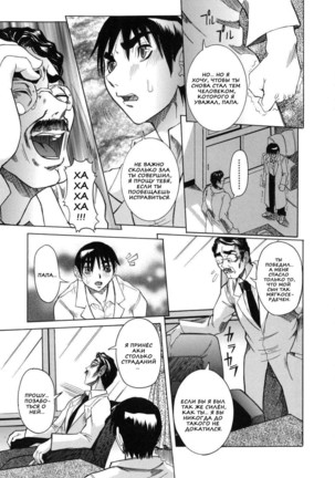 Peak Zecchou no Karte - The Chart of the Peak Ch. 1-6 Page #111