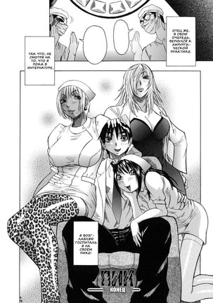 Peak Zecchou no Karte - The Chart of the Peak Ch. 1-6 Page #126