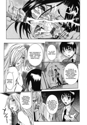 Peak Zecchou no Karte - The Chart of the Peak Ch. 1-6 Page #97
